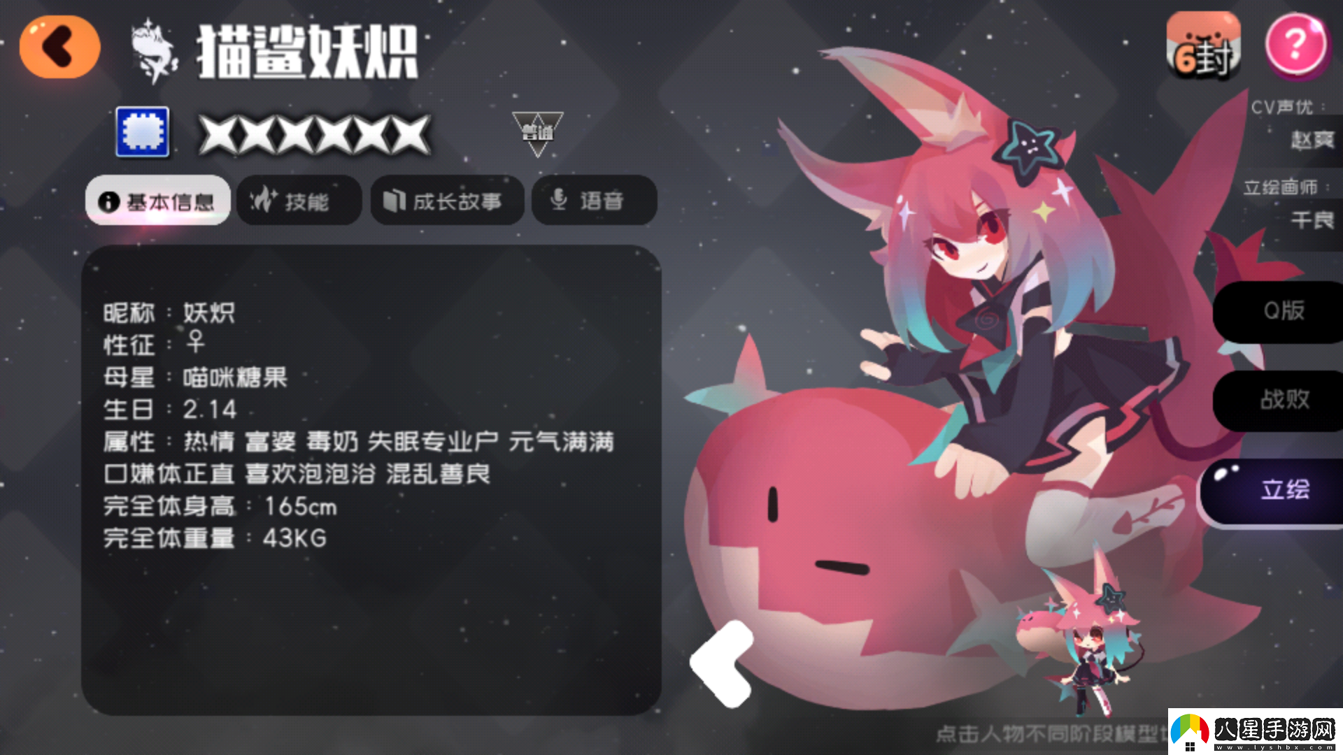 彈力果凍失控資源關(guān)配隊人物簡(jiǎn)介