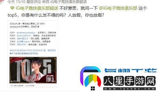 亂成一鍋粥了！iG超話(huà)瘋狂屏蔽黑Rookie帖子保留指責教練、上單帖