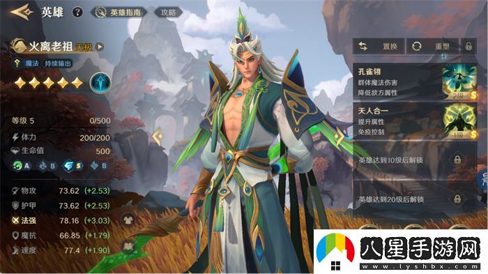 2025全新英雄戰爭策略手游
