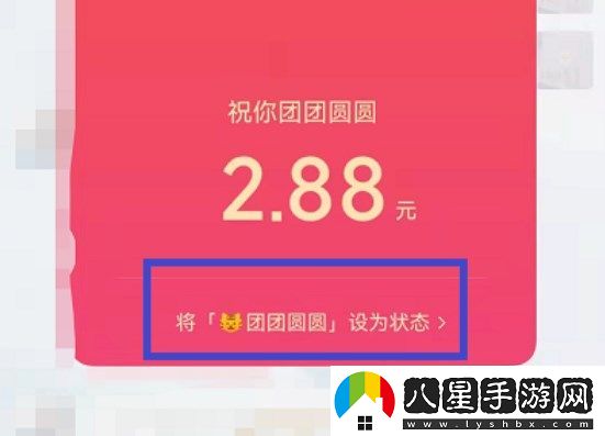 微信迎新春小老虎狀態(tài)怎么設置