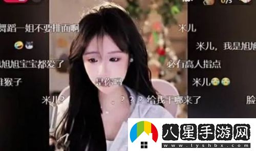 高仿米兒突現某音平臺