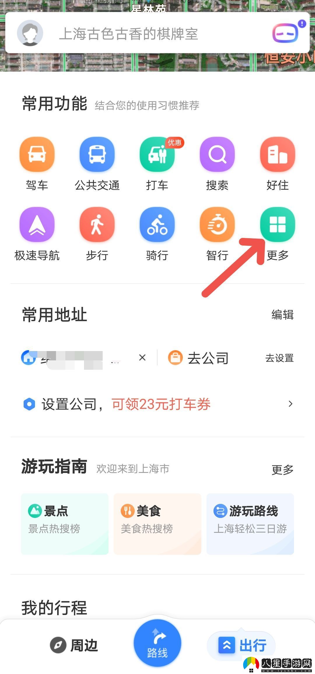 百度地圖離線(xiàn)地圖怎么下載