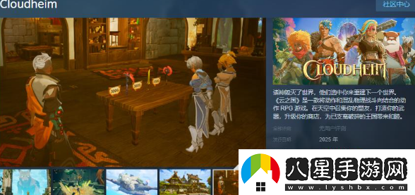 動(dòng)作RPG游戲云之國Steam頁(yè)面正式開(kāi)放