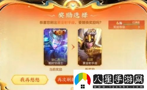 王者榮耀小蛇糕市集出現BUG