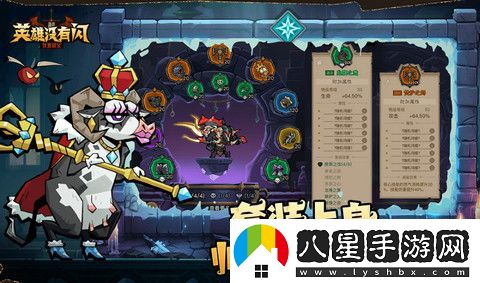 英雄沒(méi)有閃等級加點(diǎn)推薦