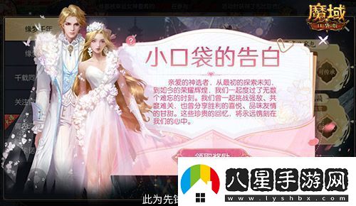 情人限定時(shí)裝！魔域口袋版古風(fēng)紅裝上線(xiàn)