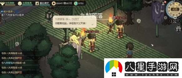 大俠立志傳魚(yú)薇兒結緣攻略