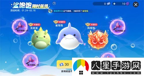 球球大作戰故宮神獸新春聯(lián)動(dòng)上線(xiàn)