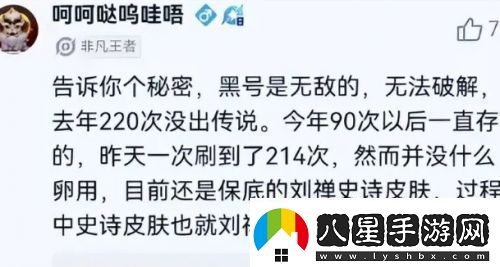 王者榮耀小蛇糕市集出現BUG