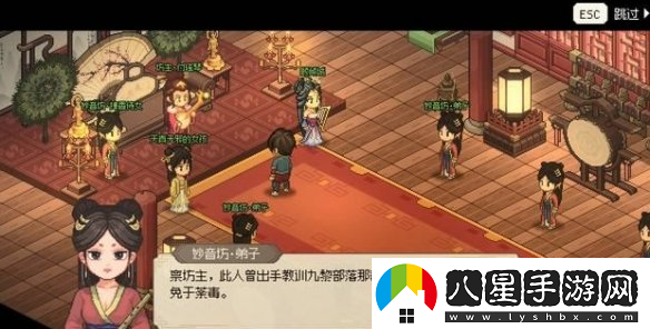大俠立志傳魚(yú)薇兒結緣攻略