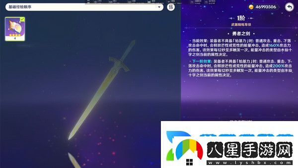 原神水仙十字之劍怎么獲得