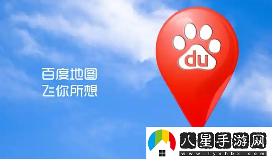 百度地圖離線(xiàn)地圖怎么下載