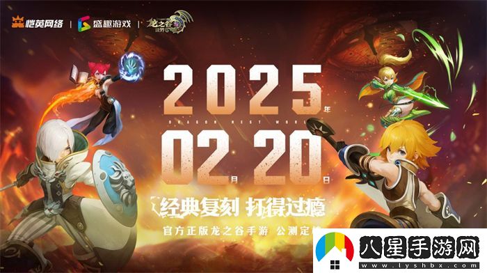 久等了！龍之谷世界雙端預約已開(kāi)啟！