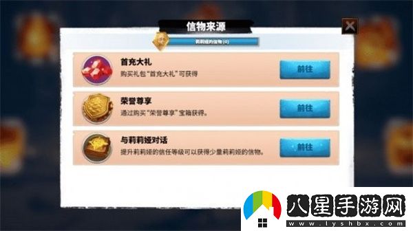 萬(wàn)龍覺(jué)醒莉莉婭獲取方法