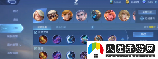 決勝巔峰梅麗莎怎么樣