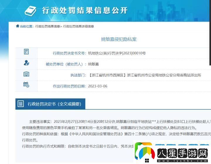 揭秘色狼軟件