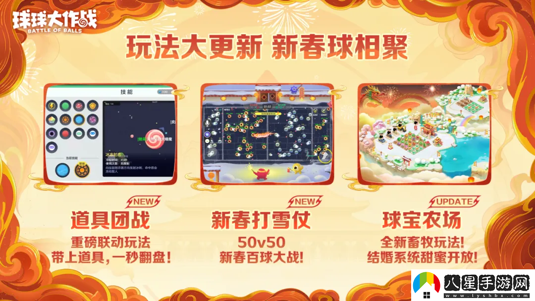 人人送100把超大！球球大作戰1月24日蛇年春節福利盤(pán)點(diǎn)