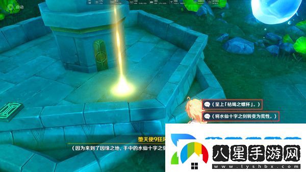 原神水仙十字之劍怎么獲得