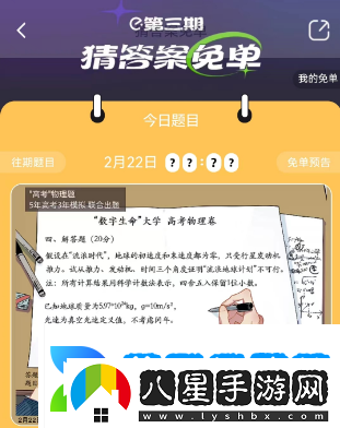 餓了么2月22日免單時(shí)間