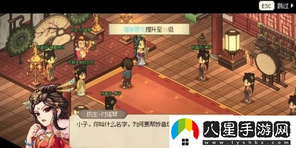 大俠立志傳魚(yú)薇兒結緣攻略