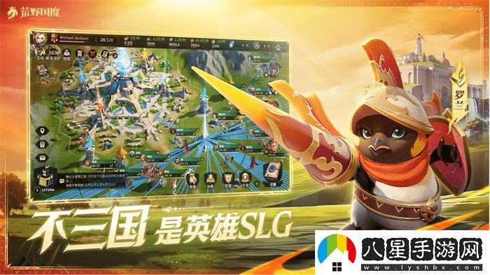 2025全新英雄戰爭策略手游