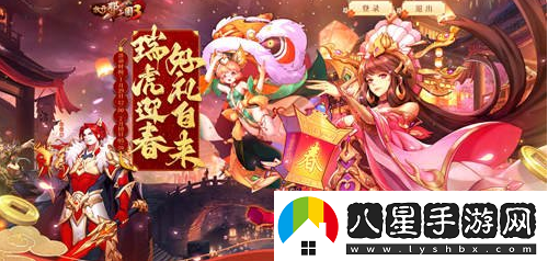 壕禮相邀放開(kāi)那三國3新春獻禮明日開(kāi)啟