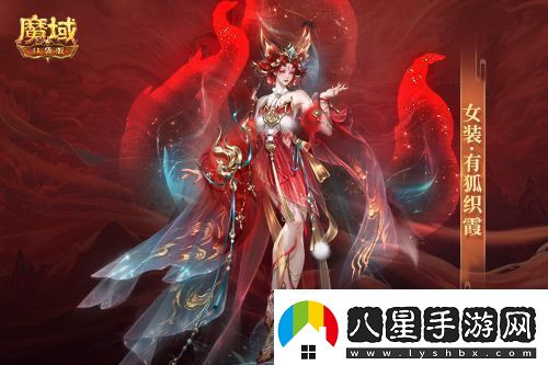 情人限定時(shí)裝！魔域口袋版古風(fēng)紅裝上線(xiàn)