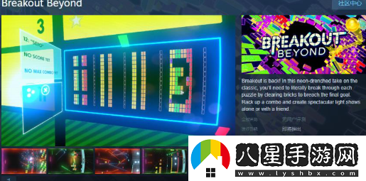 雅達利經(jīng)典打磚塊游戲Breakout
