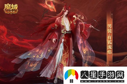 情人限定時(shí)裝！魔域口袋版古風(fēng)紅裝上線(xiàn)