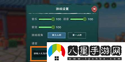 創(chuàng  )造與魔法9月7日禮包兌換碼有哪些