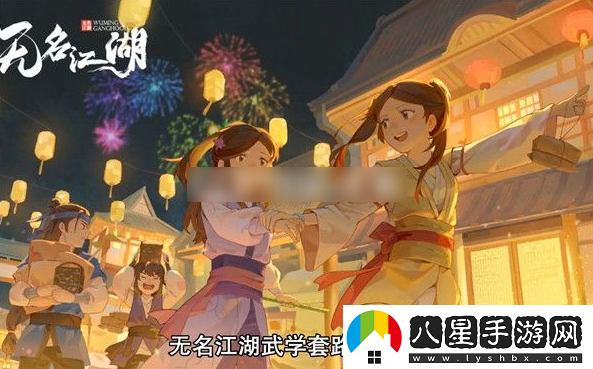 無(wú)名江湖刷初始攻略一覽