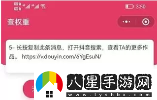 抖音賬號最新權重查詢(xún)入口
