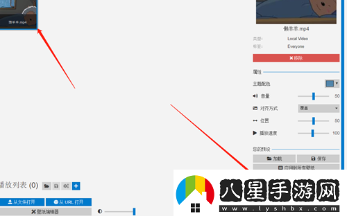懶羊羊雨天睡覺(jué)設置電腦壁紙方法介紹