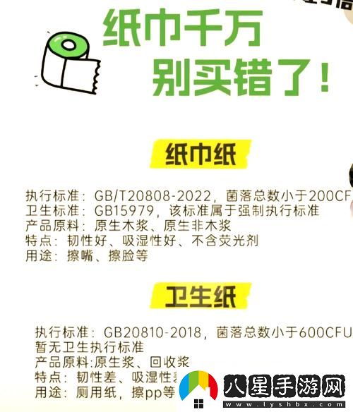 已滿(mǎn)十八帶好紙巾的注意事項