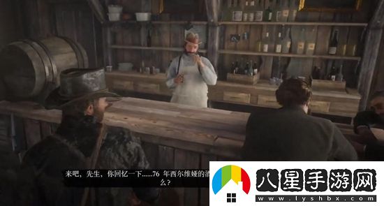 荒野大鏢客2槍手傳支線(xiàn)攻略