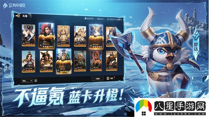 2025全新英雄戰爭策略手游