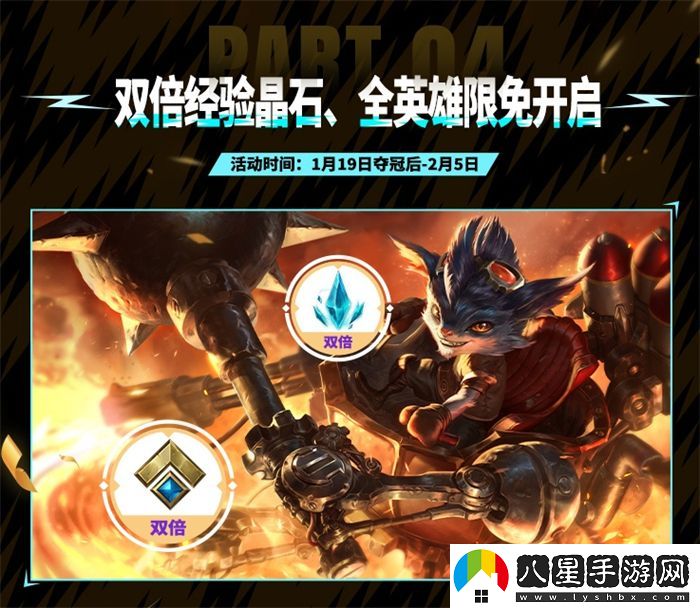 2024英雄聯(lián)盟手游超級聯(lián)賽冬季賽**落幕