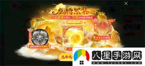 球球大作戰故宮神獸新春聯(lián)動(dòng)上線(xiàn)