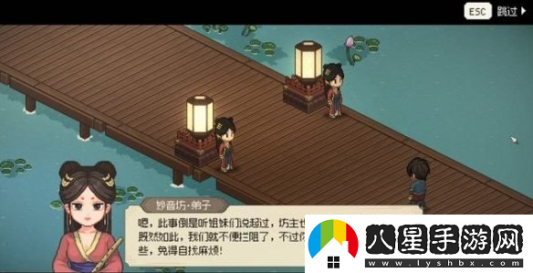 大俠立志傳魚(yú)薇兒結緣攻略