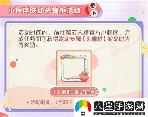 蛇來(lái)運轉
