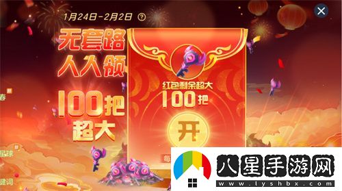 球球大作戰故宮神獸新春聯(lián)動(dòng)上線(xiàn)