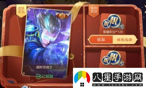 王者榮耀小蛇糕市集出現BUG