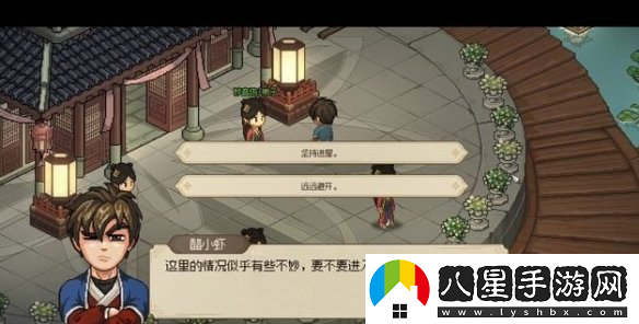大俠立志傳魚(yú)薇兒結緣攻略