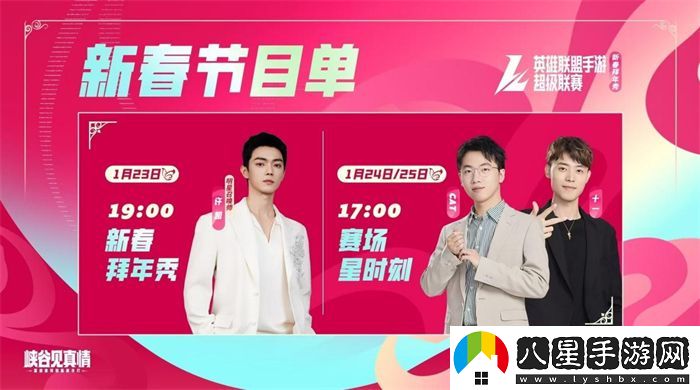 2024英雄聯(lián)盟手游超級聯(lián)賽冬季賽**落幕