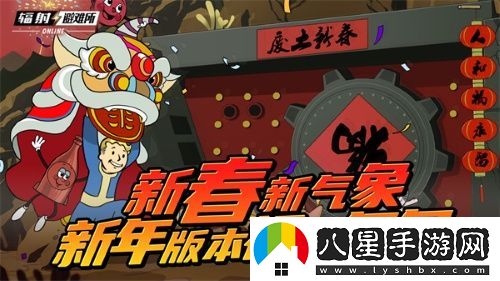 新春新氣象
