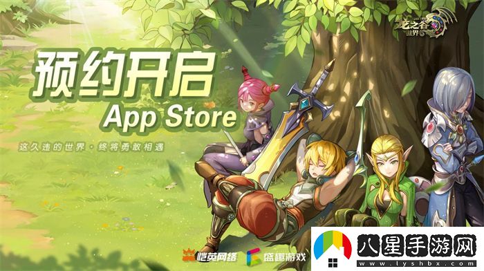 久等了！龍之谷世界雙端預約已開(kāi)啟！