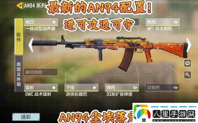 AN94暗黑之涌在使命召喚手游中有何創(chuàng  )新玩法和隱藏劇情