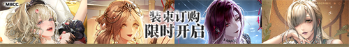 無(wú)期迷途新春限時(shí)活動(dòng)今日開(kāi)啟！