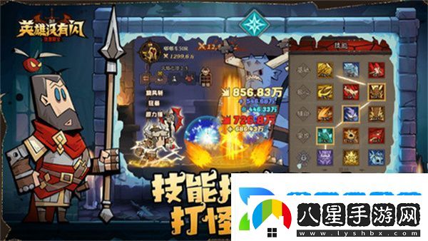 英雄沒(méi)有閃等級加點(diǎn)推薦