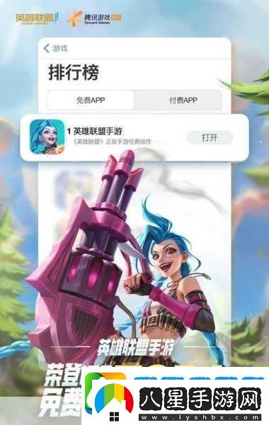 震驚！英雄聯(lián)盟手游透視輔助橫行